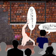 プリケツおマミ 反撃編・後篇