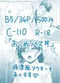 【新刊サンプル】添い寝、してください【9/20砲雷撃戦】