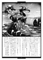 COMIC1☆10新刊「神封の都」サンプル