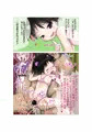 余裕のクロパンちゃん