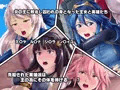 洗脳されてしまった王女と仲間たち