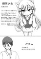 猫耳少女のいる日常