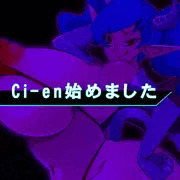 Ci-en始めました