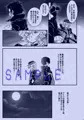 【全年齢】神様が灯した光 神様が落とす影