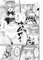 【ふた×女】魔族姫フルールの発情期3