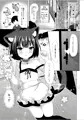 ねこメイド本「ご注文はなんですか?」
