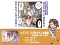 【宣伝】 パパ活ちゃんの復讐 前立腺破壊けつ穴die拡張 【同人誌】