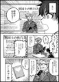 ぐだ新茶本サンプル
