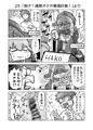 オーレルVSえっち短編集Vol.2