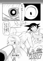 リョナの鐘漫画~ドッカンバトル~完全版(21p)