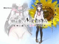 「田舎の夏休み」製品版申請中です!
