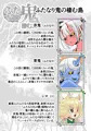 【看板娘】登場キャラ紹介【宣伝】