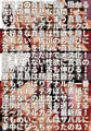 【SCC24】真島受けエロ本見本【新刊】
