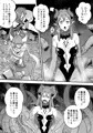 魔法少女敗北-あやめ触手陵辱編-