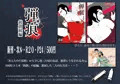 弾痕ー銃創続編ー