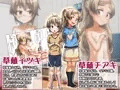 友達と一緒に弟の性欲処理しちゃいました!!