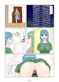 ふたなりと女性のありふれた夫婦