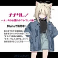 R18 ナナグレ!販売開始記念絵