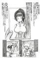 好きな子が鯉ニーしてる所を目撃してしまった……