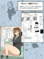 【本日発売】 夢を操作する力を手に入れたお話 第二話(漫画版)
