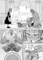 コミティア152 新刊サンプル 憧れの先輩メイド長の夜伽を見学