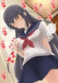 私が私を乳首オナニー中毒にするまで