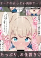 敗北おっぱい娘〜母乳が出ちゃうムチムチ爆乳格闘家編〜