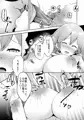 新作漫画体験版「そして今日も弄ばれる」