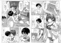 オリジナルおねショタ漫画 従姉ちゃんと二人暮らし【第4話】配信開始