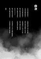 【※ノンフィクション】混浴レポ漫画まとめ 2024-2025
