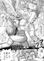 アイドルガ『チンコ』エロプロレス!!!萩原VS水瀬~派閥闘争編~