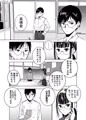 同級生の裏垢を見つけたので取引に叡智な事をしてもらう話