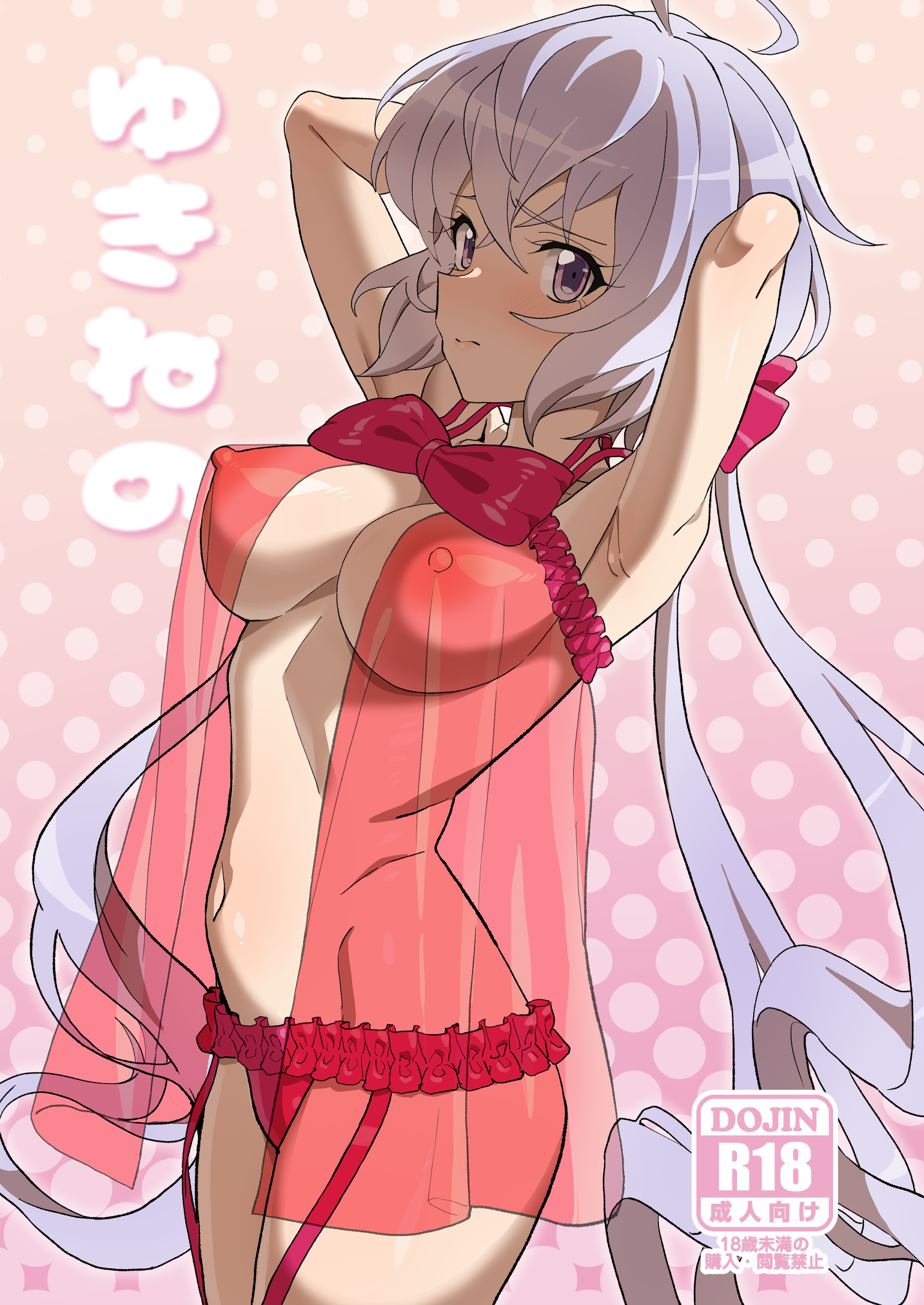 C103新刊 クリス本
