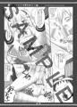 C82新刊『わたしのいうことを聞きなさい!2』