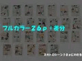 何でもするからうんこさせて! すかっと16