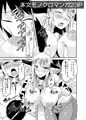 【マンガ】隣の牛乳お姉さん