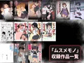 『ムスメモノ』