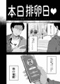 【コミケ103新刊】小○生で妊娠して赤ちゃん産んじゃいました 3 サンプル