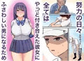 大事にしてた彼女はオナ電撮られて・・・オフパコ生中出しNTR