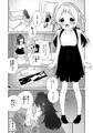 姪とイケナイこと