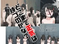 とれのちゃん肉便器活動記録