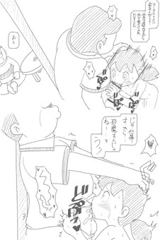しずかちゃん(ギシンアンキ)