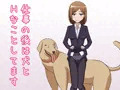 仕事の後は犬とHなことしてます
