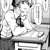 同級生の秋雲先生 同級生の秋雲先生