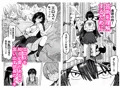 エロスの秋ッ!サンプル