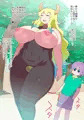 ルコアと夏休みの思い毛 後編