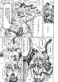 造神戦記ゾルダイガー