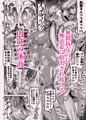 「褐色巨乳淫魔、堕つ~連続孕ませ射精地獄~」