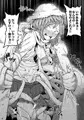 魔法少女敗北-あやめ触手陵辱編-