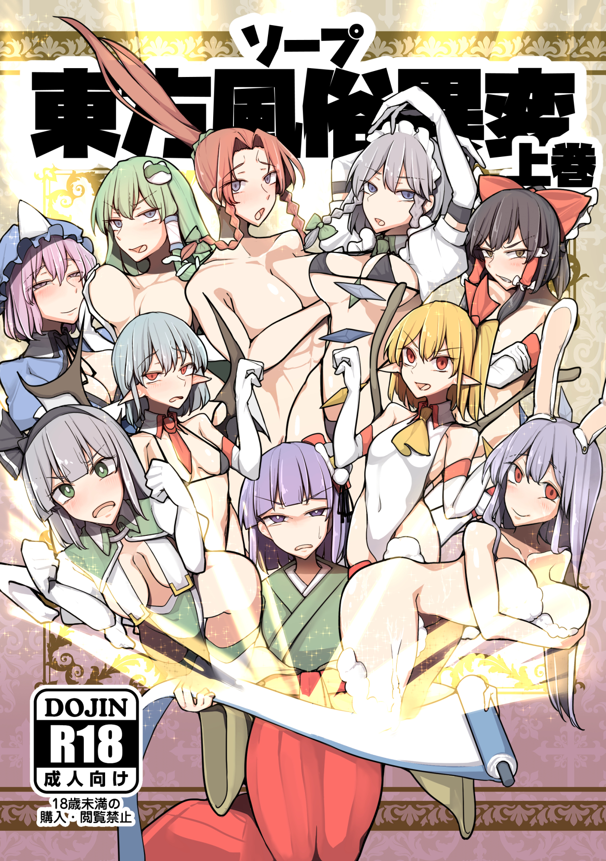 【例大祭23】B11a新刊